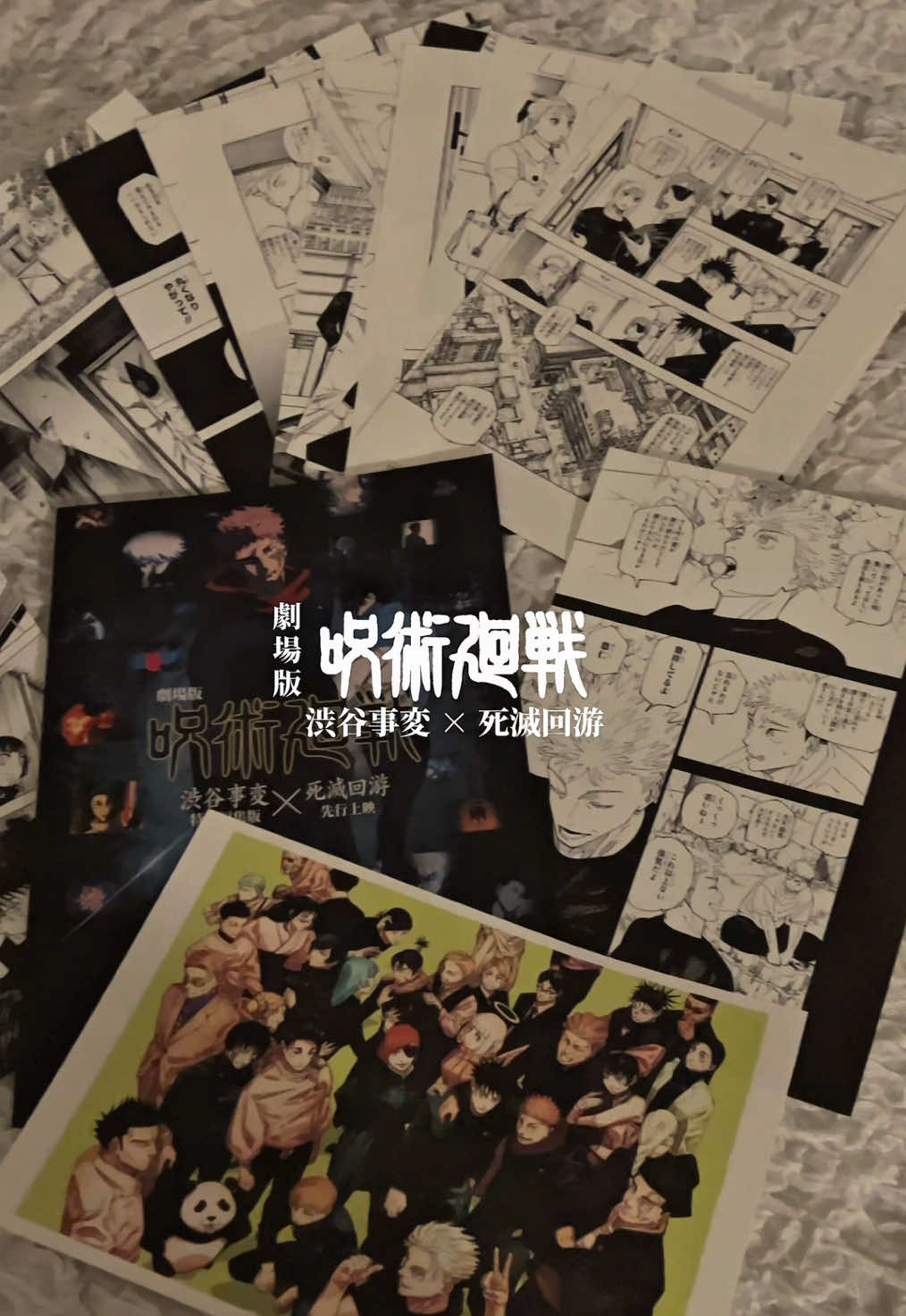 ドブカス直哉のｱﾆｵﾘｼｰﾝで無量空処くらいました🤞🏻続きが気になりすぎるので早く来年になって欲しい！😭✨️ ⁡ ⁡ #呪術廻戦 #渋谷事変 #死滅回游 #映画 #fyp 