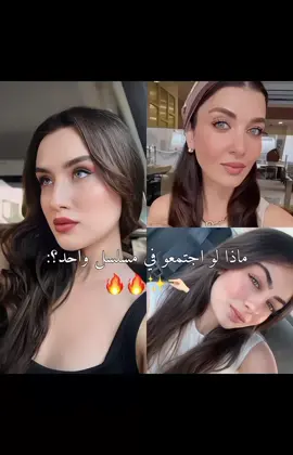 الشبه الي بينهم! 🔥🫠 #جيمري_اردا_جوكبيرك_يلديريم✨ #اصليهان #ليا_كيرسان #مشاهدات #ممثلات_تركيات 