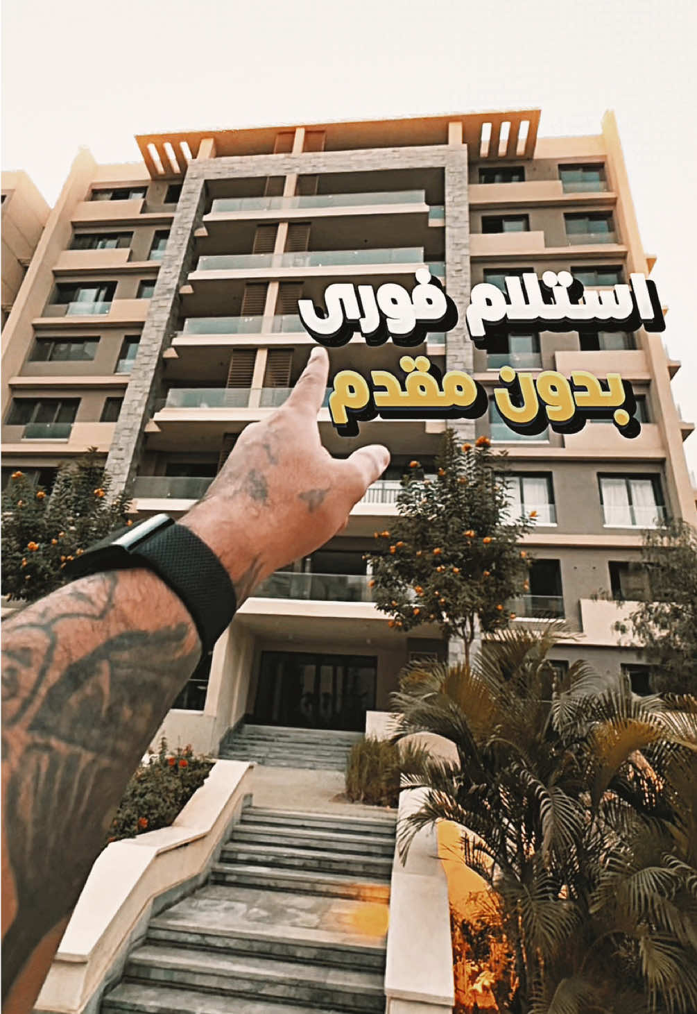 ديه اقل نسبه استلام فى القاهره الجديده !!