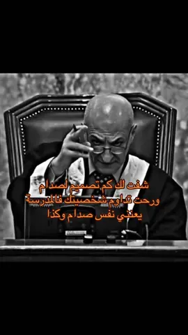 😂😂. #صدام_حسين #fyp #viral #fypdonggggggggg #explore 