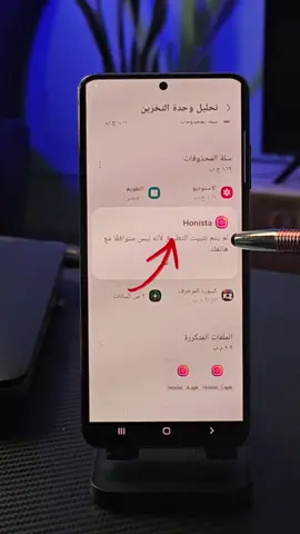 حل مشكلة لم يتم تثبيت التطبيق لأنه ليس متوافق مع هاتفك؟ #اندرويد #تطبيقات #تطبيق #تكنولوجيا_المعلومات #تعلم_على_التيك_توك 