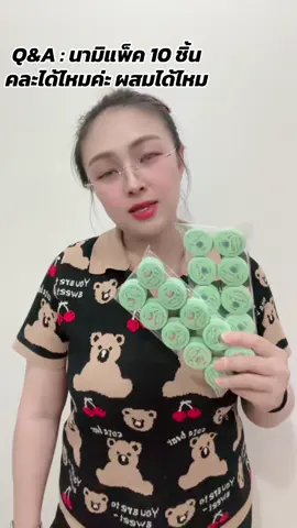 คละได้นะฮะ