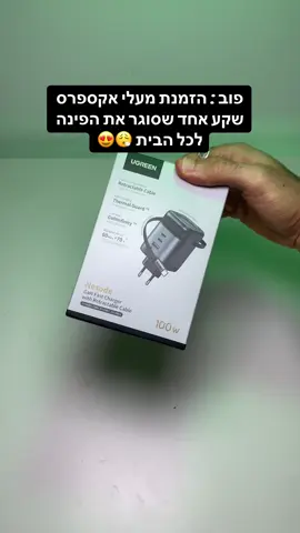 ההזמנה הכי טובה שלי מעלי אקספרס 😍😍 @UGREEN.US  #עליאקספרס #המלצות #Tech #technology #אליאקספרס 