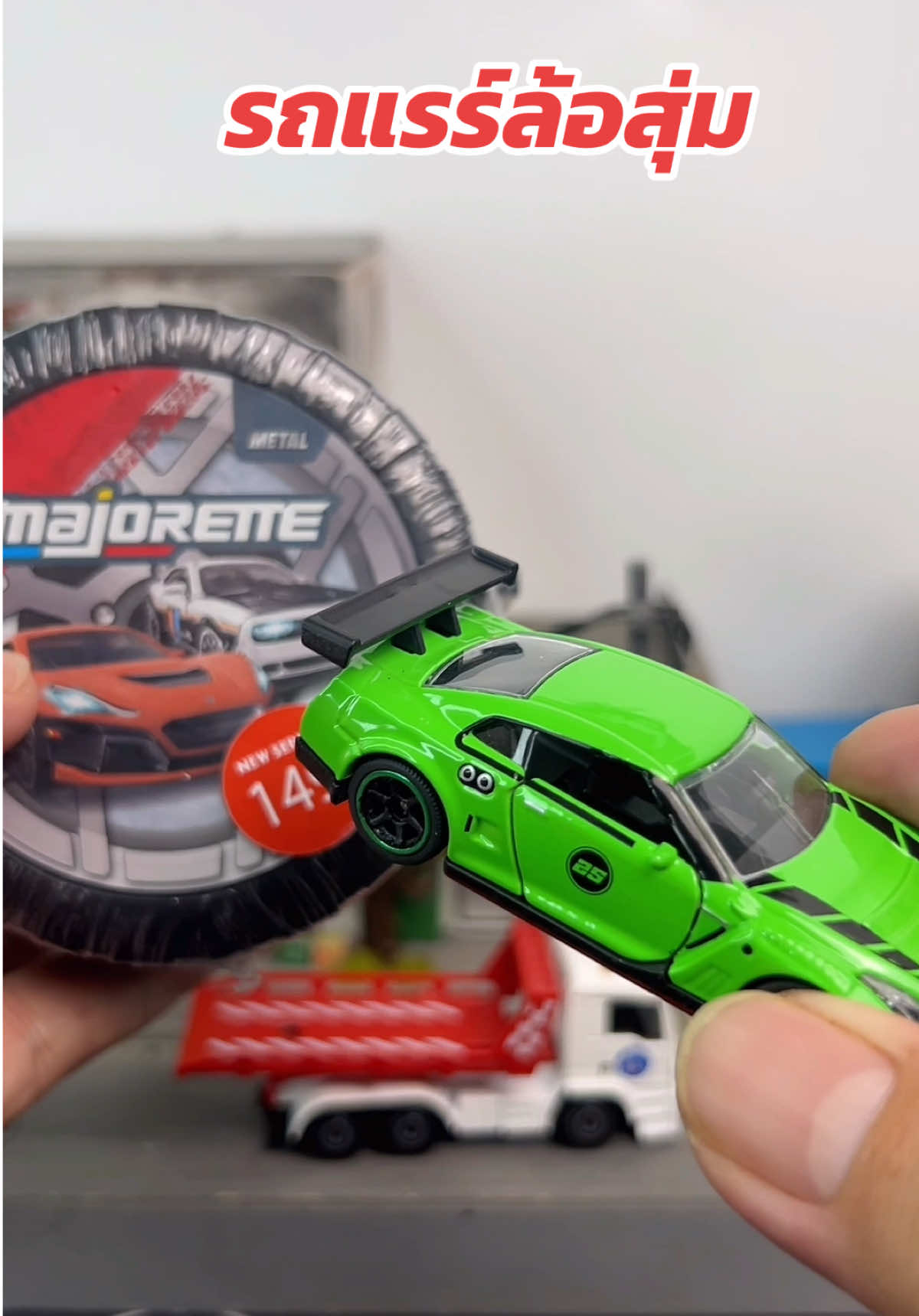 รถเหล็กรถแรร์ในล้อสุ่มรถหายากล้อยาง Nissan gtr nismo #TTSเลเวลอัป #majorette #nissangtr 