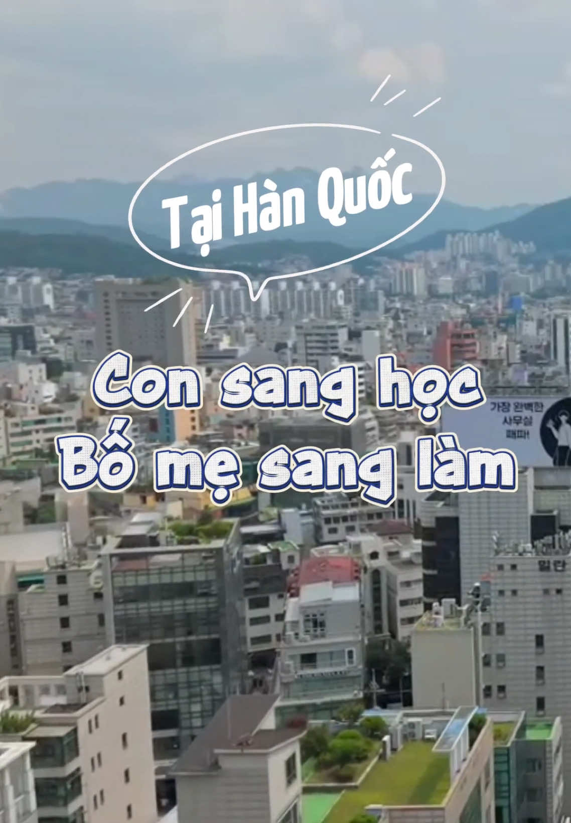 Tại sao chương trình Con sang học bố mẹ sang làm tại HQ, lại nhận được rất nhiều sự quan tâm của gia đình Việt #360dohanquoc #vieclam #xkld #hanquoc #xkldhanquoc 