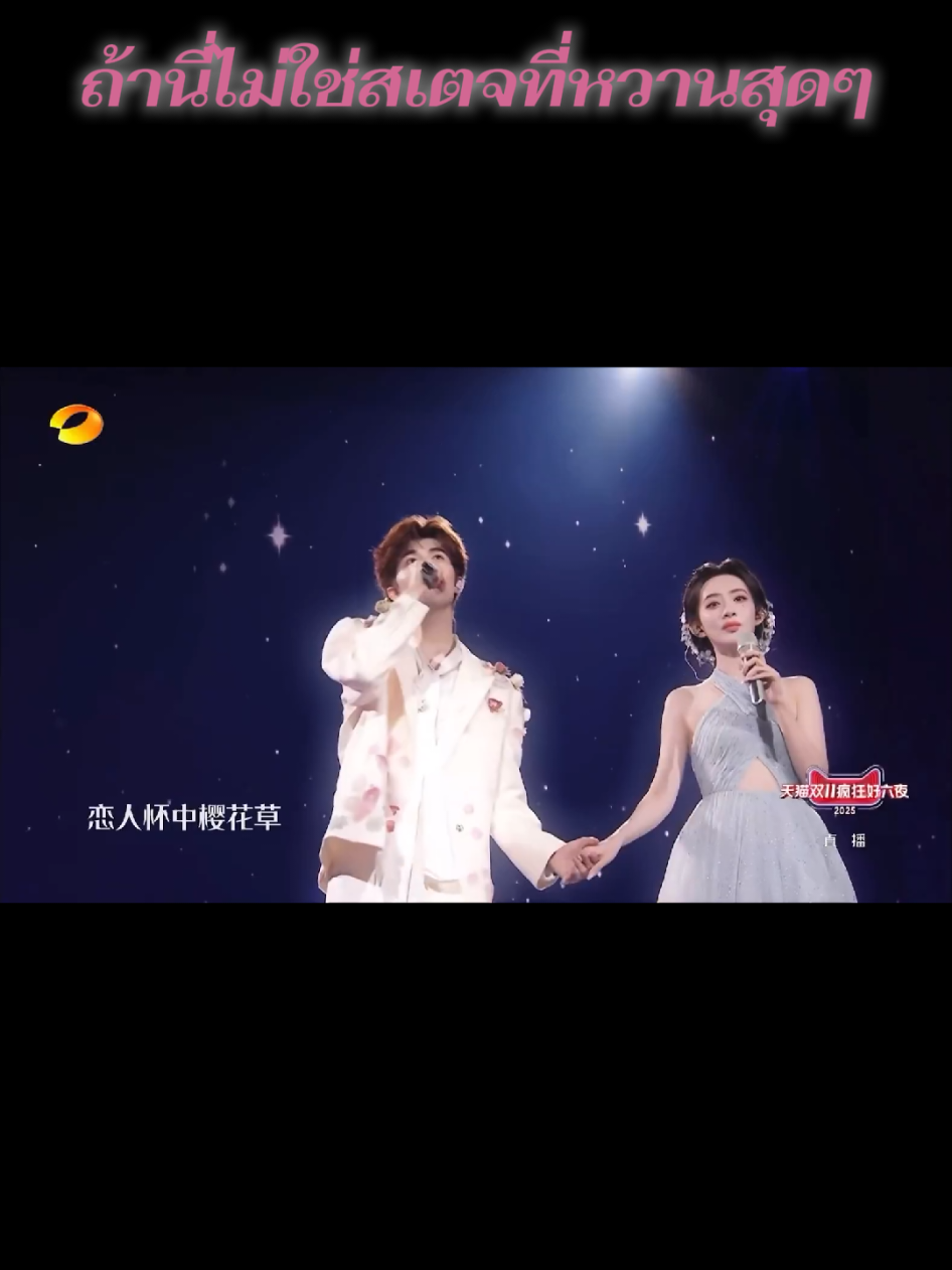 หวานมากฟินมากค่า #แพทริค #แพทริคณัฐวรรธ์ #patrickfinkler #tmallcrazysixnightsxpatrick #yinhaoyu 