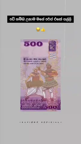 වාශ්ප වෙලාම යනවා 😩💔👍  #kavinduofficialtiktokpage #creatorsearchinsights #tiktokfunnyvideos #trending #topic 