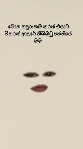 #srilankan_tik_tok🇱🇰 #fyppppppppppppppppppppppp #foryou #fypシ゚ #foryoupage 