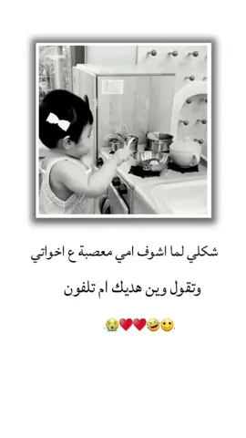 شكلي لما اشوف امي معصب ع اخواتي وتقول وين هديك ام تلفون  .  .  .  #تصميم_فيديوهات🎶🎤🎬 #جيش_عنيده_مشاهير_عرب #شعب_الصيني_ماله_حل😂😂 #اعادة_النشر🔃 #greenscreen 