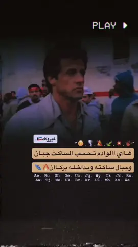 ميصعد😏🤞🏻#غيروكك🇦🇪 #الشعب_الصيني_ماله_حل😂😂 #تصاميم_فيديوهات🎵🎤🎬 #اعادة_النشر🔃 