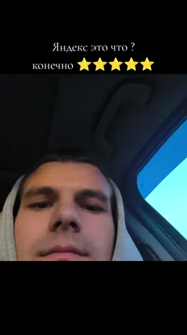 #иркутск #яндекстакси  #яндекс @Yandex Go 