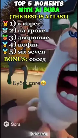 Буба : core #buba #буба#БУБА