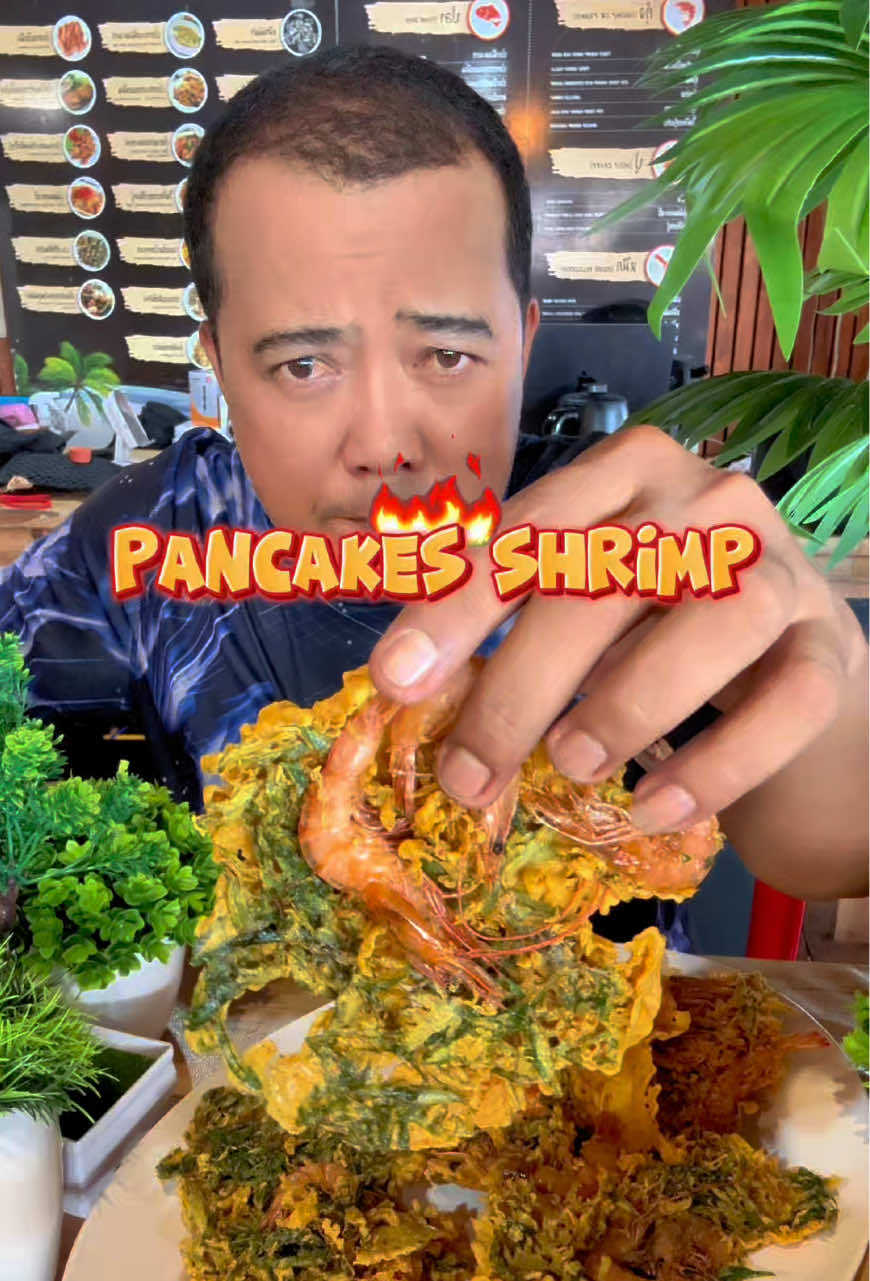 Pancake Shrimp | ทอดเบือกุ้ง  #LocalFood #SouthernThailand #เกาะลิบง 