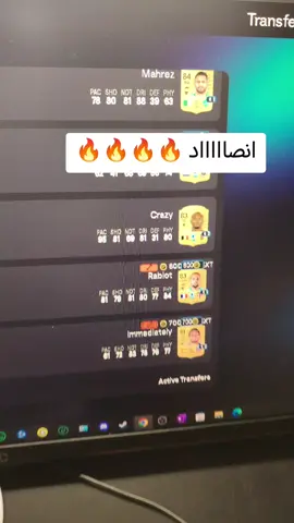 صدنا الافضل 🔥🔥 #fc26 #اكسبلورexplore  #فيفا26 #الشعب_الصيني_ماله_حل😂😂  #fyp     