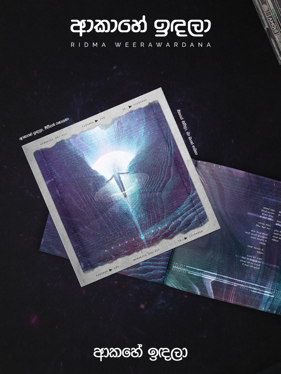 ආකහේ ඉදලා....Listen Now on YOUTUBE and ALL STREAMING PLATFORMS!!❤️ ආකහේ ඉදලා...
 ජීවිතේ සොයනා....
 හීනයේ නිවිලා....
 මා ඔහේ හමනා...
 තාරුකා තිබුනා
 නිවිලා ඔහේ තියා..
 
 දුවනා..පිහාටූ ආදරේ ...
 සැගවී කොහේ ලියැලෙනවා.
 අහසේ...කොහේද මා
 හමුවුනා.....
 අහසේ කොහේද මා 
 හමුවුනා.....
  
 #6 