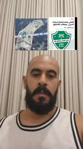 #تصميم_فيديوهات🎶🎤🎬 #اكسسسسسبلورررررررر  #الاتحاد #العميد #ترند_تيك_توك 