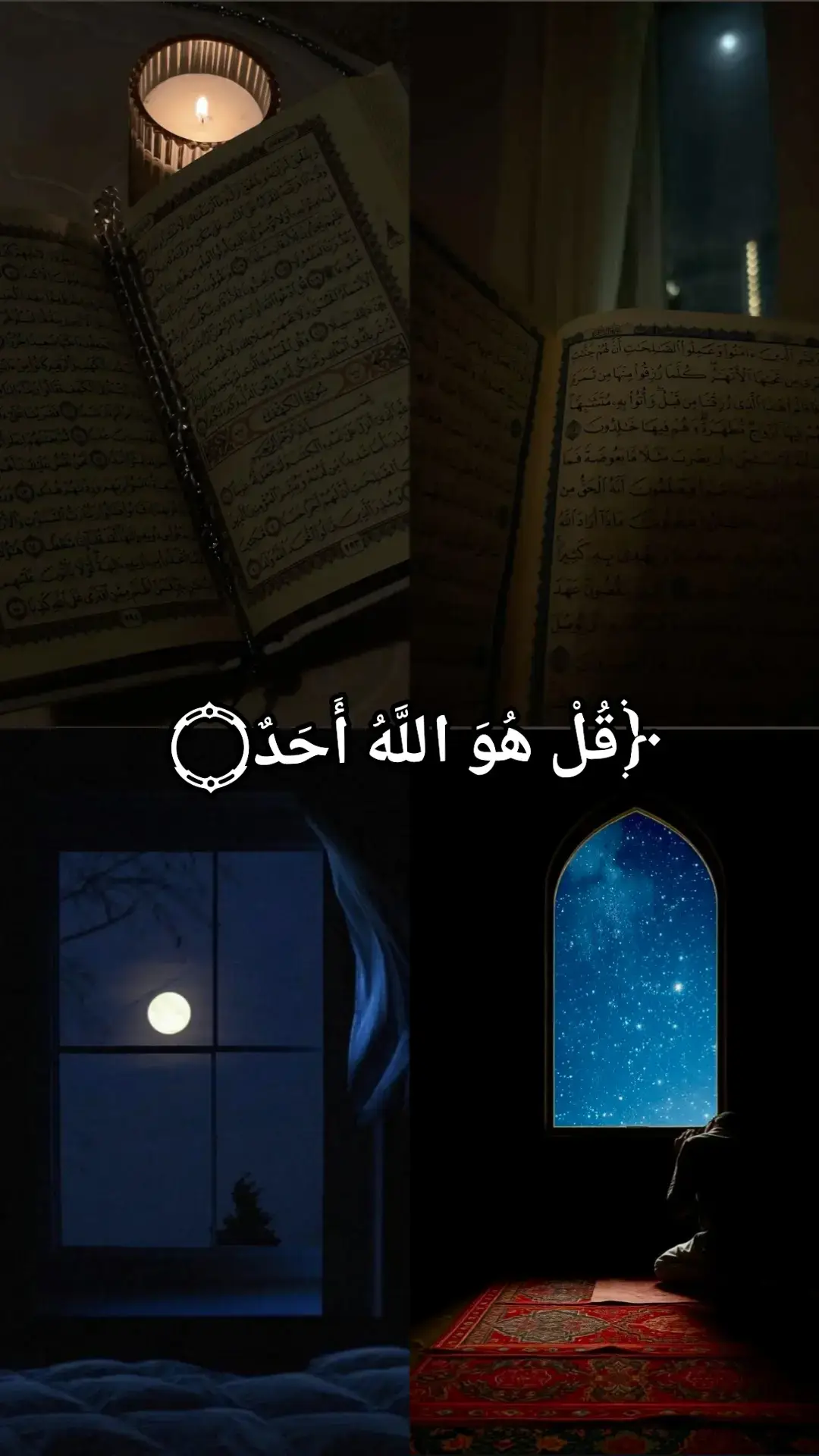 سورة الإخلاص والمعوذتين (الفلق والناس) وآية الكرسي آيات عظيمة لها فضل كبير في الحماية والرقية والعلاج، وجميعها من أذكار الصباح والمساء وعند النوم، كما أن لسورة الإخلاص فضلًا خاصًا بأنها تعدل قراءة ثلث القرآن.  سورة الإخلاص الموضوع: تتضمن الإخلاص لله وتوحيده، وتثبت صفات الله الكاملة كأنه 