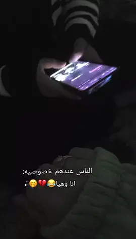 مع انو ما بتعطي لحده تلفونها😂🩷@ٱثࢪࢪ | 🇸🇾 شو بيستي🌝💋 #ماني_خلق_احط_هشتاقات🦦  .  .  .  .  .  .  .  .. . 