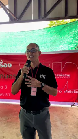 วอร์มเสียง ก่อนเริ่มกิจกรรมอีกจุดนึงครับ 🎤🎶 #อำนาจวิชัย #เธรด #พะเยา #ร้องเพลง #happy 