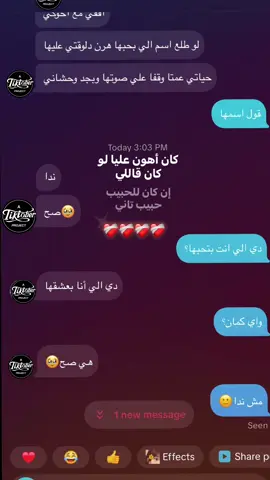 #رسالة_من_مجهول💌 