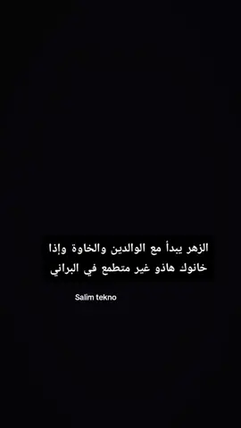 #partager_maximum_khawti🙏🏻💖اكسبلور #tebessa❤🔥💪tebessya #شعب_الصيني_ماله_حل😂😂😂 #شاشة_سوداء #شوشع_العالمية🇩🇿 