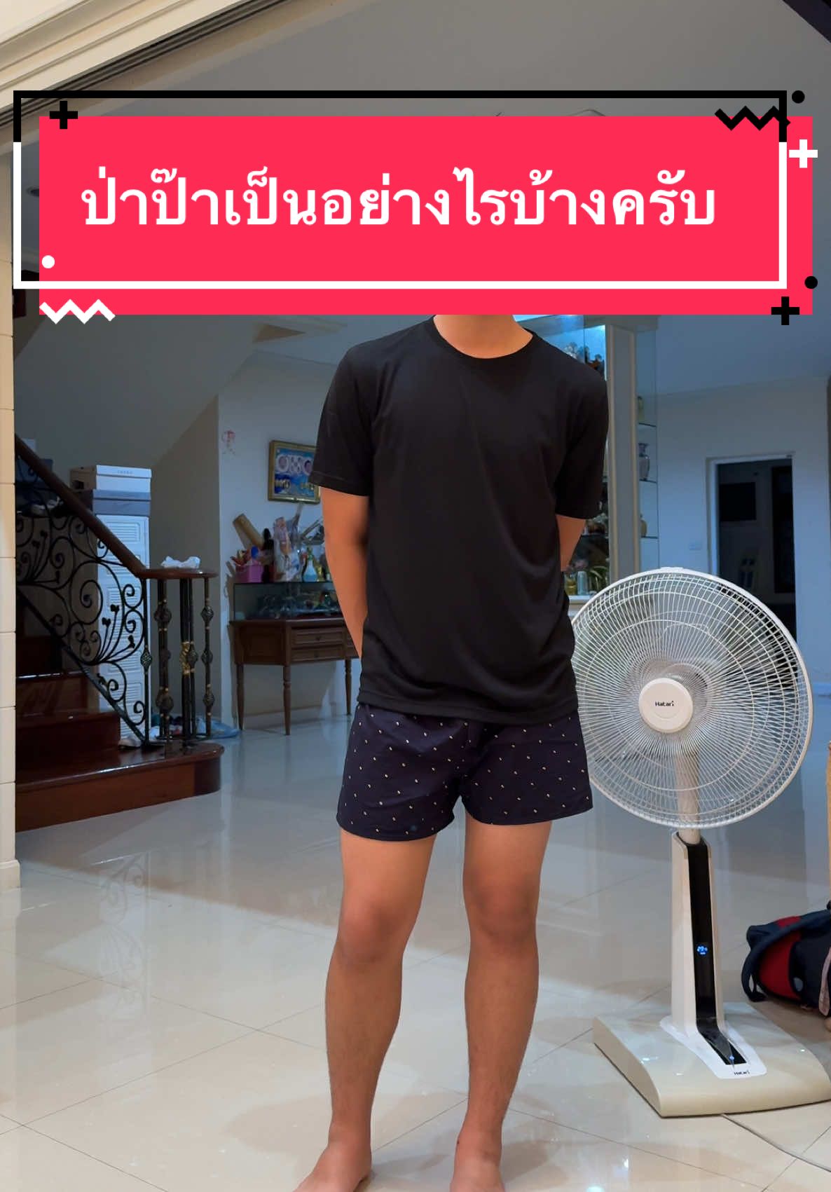 #tik#ครอบครัว#ป่าป๊า#ai#รัก