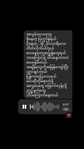 အလွမ်းဒိုင်ယာရီ//လွမ်းလာပြီကွာ😞 #coversong #song #fypシ #fyp #viewers 
