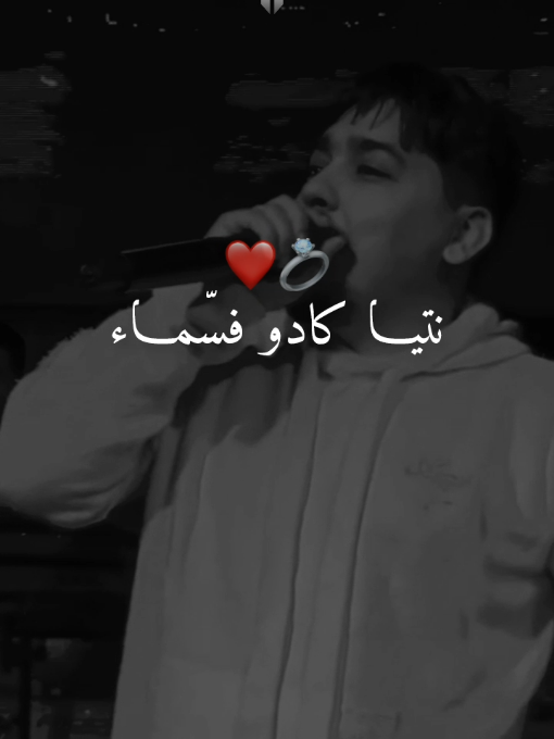 نتيا كادو فسماء ❤💍🎁 abdou gambetta #fouryou #viral #fyp #abdougambetta #hassni_officail 