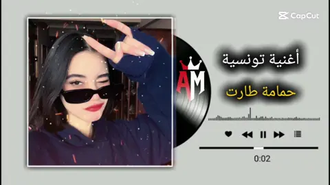 حمامة طارت طارت للعالي 🔥#تصميم_فيديوهات🎶🎤🎬 #اغاني_ليبية #المصمم_امجد💔🥀 #المغرب🇲🇦تونس🇹🇳الجزائر🇩🇿ليبيا🇱🇾 