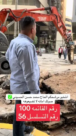 تم انشاءالله شارع باب بغداد برعاية الحاج محمد حسن الحسيني 