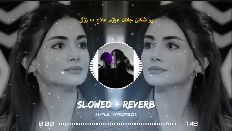 یو شکلی جانان غواڑم علاج دہ زڑگی 🤍🥺🔥🎧 #fullsong #pasthosong #trending #fypシ゚ #fypシ゚viral🖤 #unfreezemyaccount🙏 #foryoupage #😭😭😭 