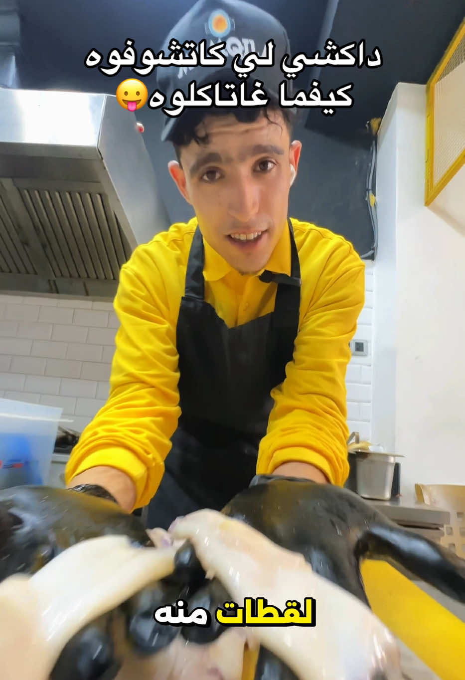 كل عضة مرتاحة😛 Whatssap🟢 0714170468 La Livraison Partout casablanca 📍Maarif Bd Biranzaran #calamar #إسبانيا🇪🇸 #فرنسا🇨🇵 #viralpost #كلمار 