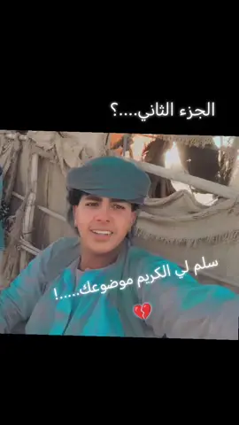 #اب_يوسف_٦١٦ #محظور_من_الاكسبلور🥺 