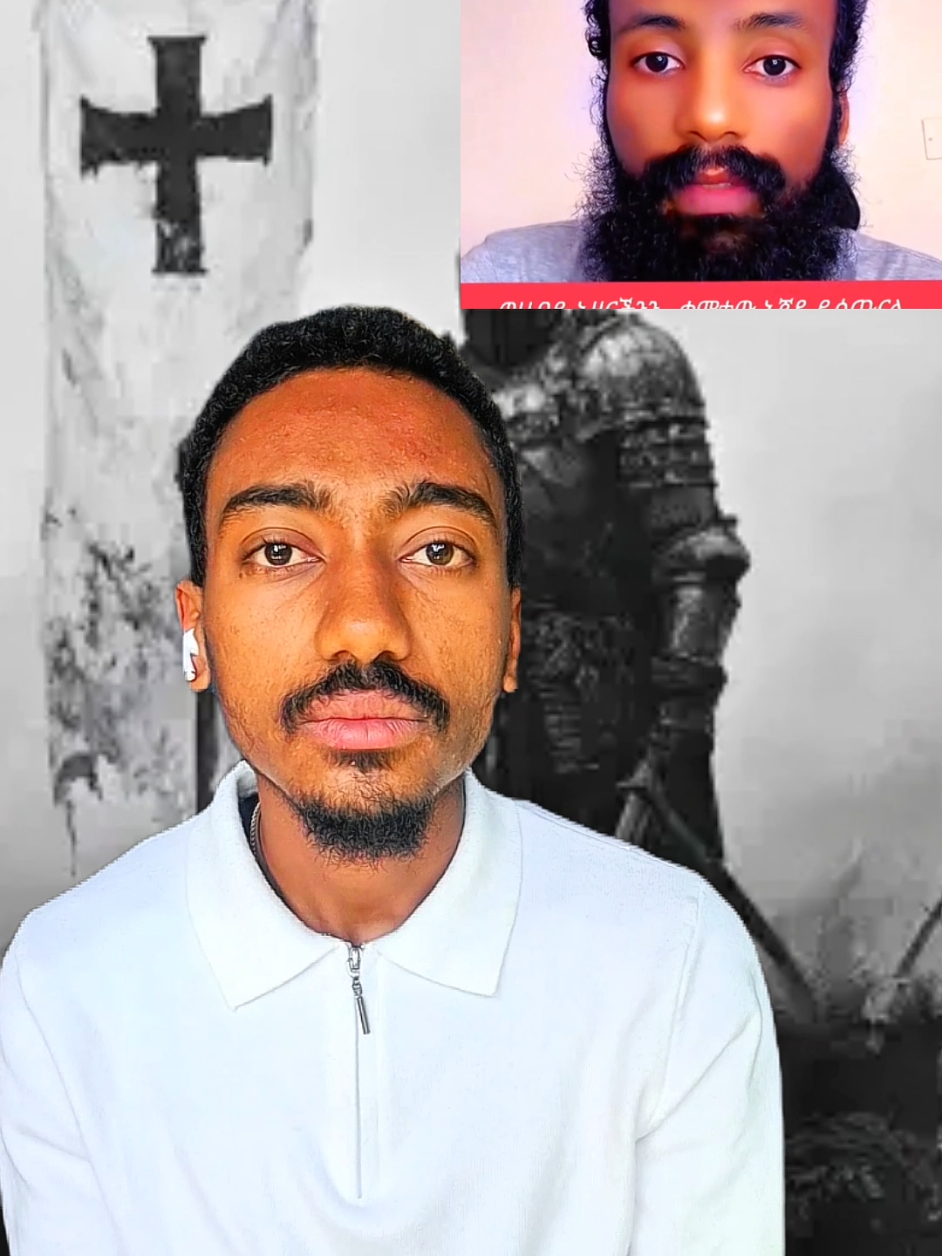 አሁን መልስ ካላችሁ ለመስማት ዝግጁ ነን! ሲገድሉን ጽድቅ ከሆነ እራሳችንን ስንከላከል ጽድቅ የማይሆንበት ምክንያት የለም!! . . . @Talaku_jibril @እፎይ @ያያ ዘልደታ 19 @Ayuti efoy🎀📚 @ዝክረ ቅዱሳን  #እግዚአብሔር_ብርሃኔና_መድኀኒቴ_ነው  #ቅዱሳን #ተዋሕዶ #ቤተክርስቲያን 