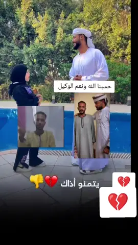#حسبناالله_ونعـــــم_الوگيـــــــل💔🥺☝️ 