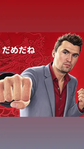 #fyp #yakuzakiwami #charlie #bakamitaimeme @SEGA Official @Republicans @Charlie Kirk @Erika Kirk 