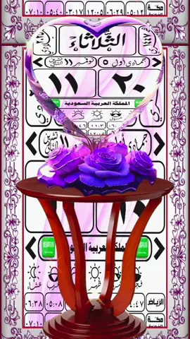 #دعاءالصباح #دعاء_يوم_الثلاثاء #اذكارـادعيةـاستغفار #صباح_الخير_يا_عرب #حالات_واتساب 