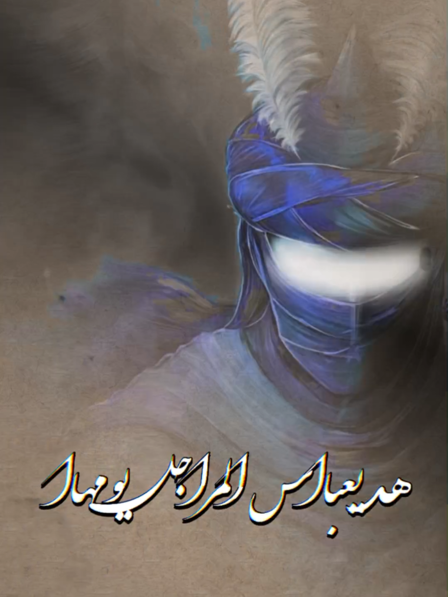 خلها توصل للمدينه علومها 🤍🔥. #CapCut #مجتبى_الكعبي  #هد_يعباس_المراجل_يومها  #تصميم #قوالب 