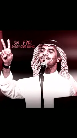 Rabeh Sa8r Remix  . . . #كنوق_الطرب #ارشيف #طرب #اغاني #remix 