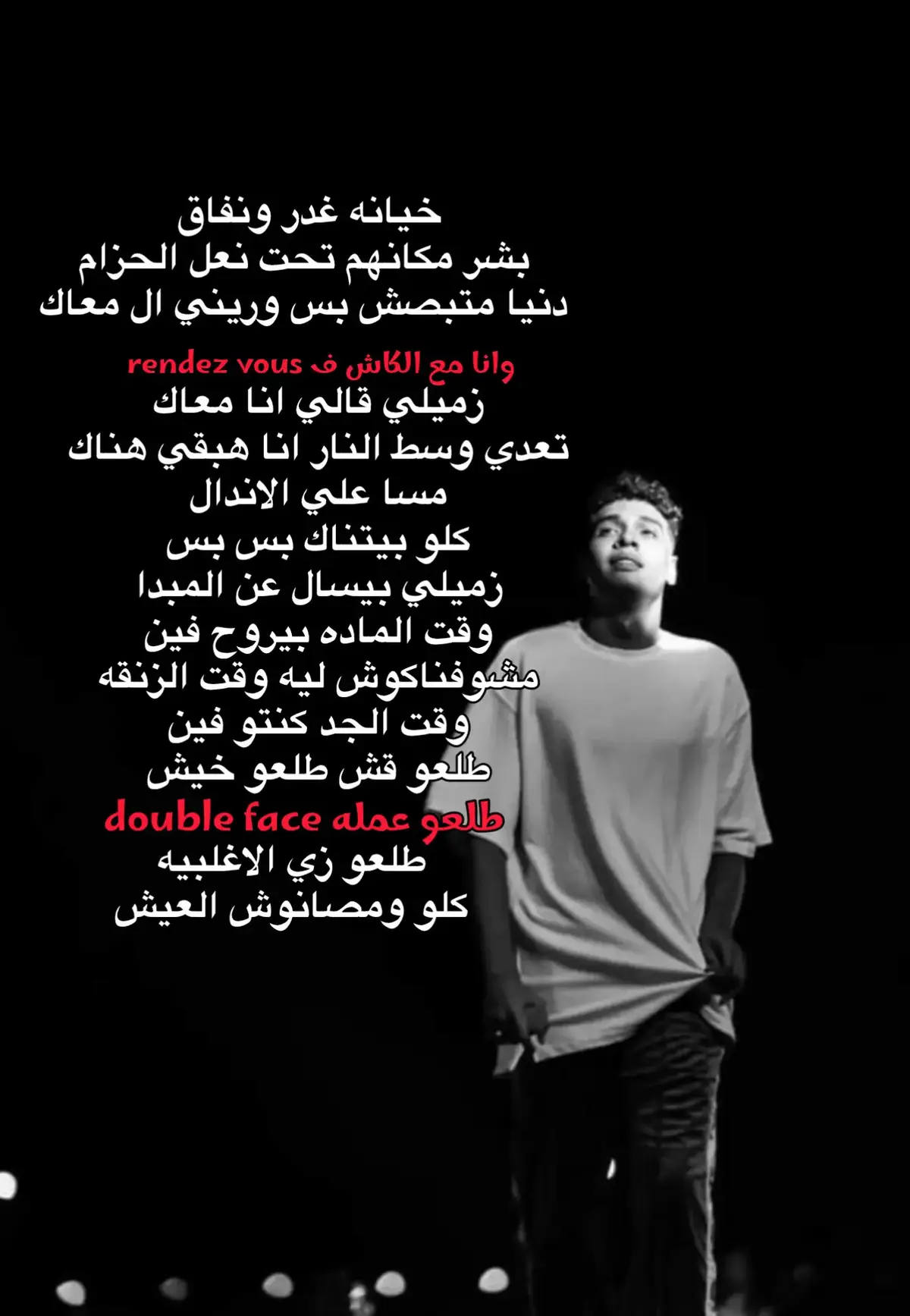 غدر ونفاق! #rap #foryou #repost #راب_مصري #مروان_بابلو 