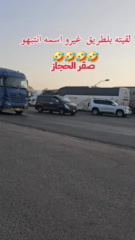 #صقر_الحجاز#fyp #اليمن🇾🇪 #السعودية🇸🇦 #المسافرين_في_الوديعة 