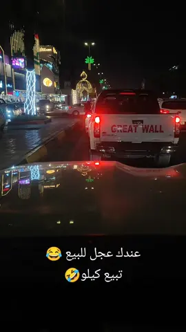 #اضحك #خلصانه #عيش_حياتك #بولنك_اكسبلور_العراق_اربيل_الاردن_ #تحشيش_عراقي_للضحك 