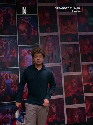 أعد مشاهدة جميع حلقات Stranger Things في أسرع وقت قبل أن يبدأ الموسم الختامي في 27 نوفمبر.