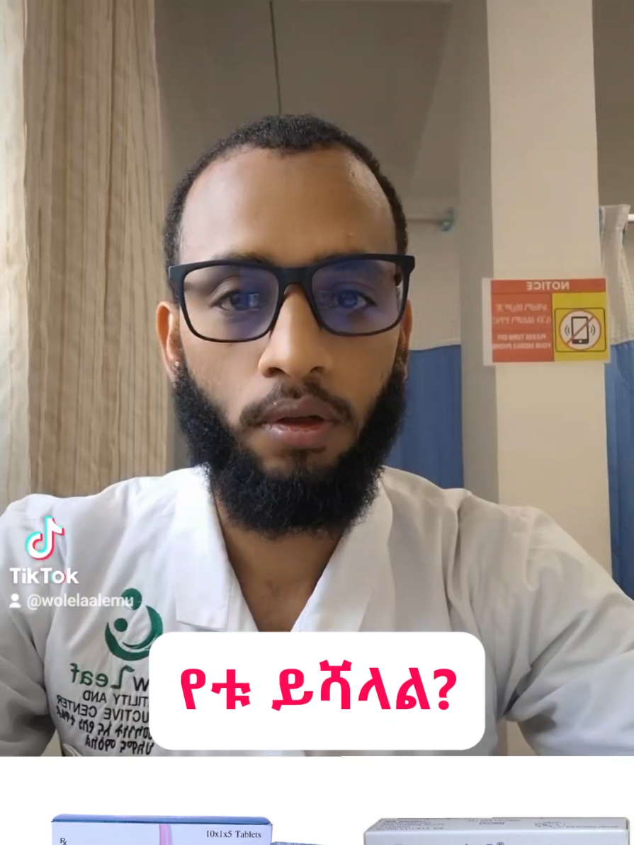 Letrozole versus clomid for PCOS  #letrozole #clomid #pcos #infertility #egg 