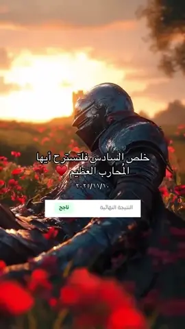 اشكرك ربي.. والف الحمدلله والشكر احبك يا الله💜. #اكسبلور #سادس #سادسيون #فلوقات_تيك_توك #fyp 