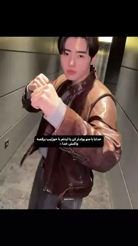 خوژتیپ کی بودی ؟🤭 #fpy #فوریو_نظری_به_حال_ما_کن #برو_فوریو_تا_رستگار_شوی #فوریو_بری_نری_چمه #کیپاپ  