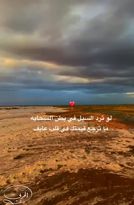 لو ترد السيل في بطن السحابه❣️🫶🏻#pyfツ #pyf #pyp 