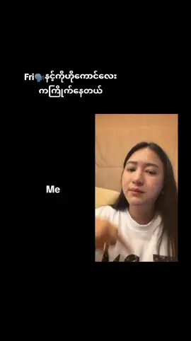 😂😂😂#foryoupage #သေချာလာငါကဆွဲထဲမှာ#tiktokmyanmar🇲🇲 #fyp 