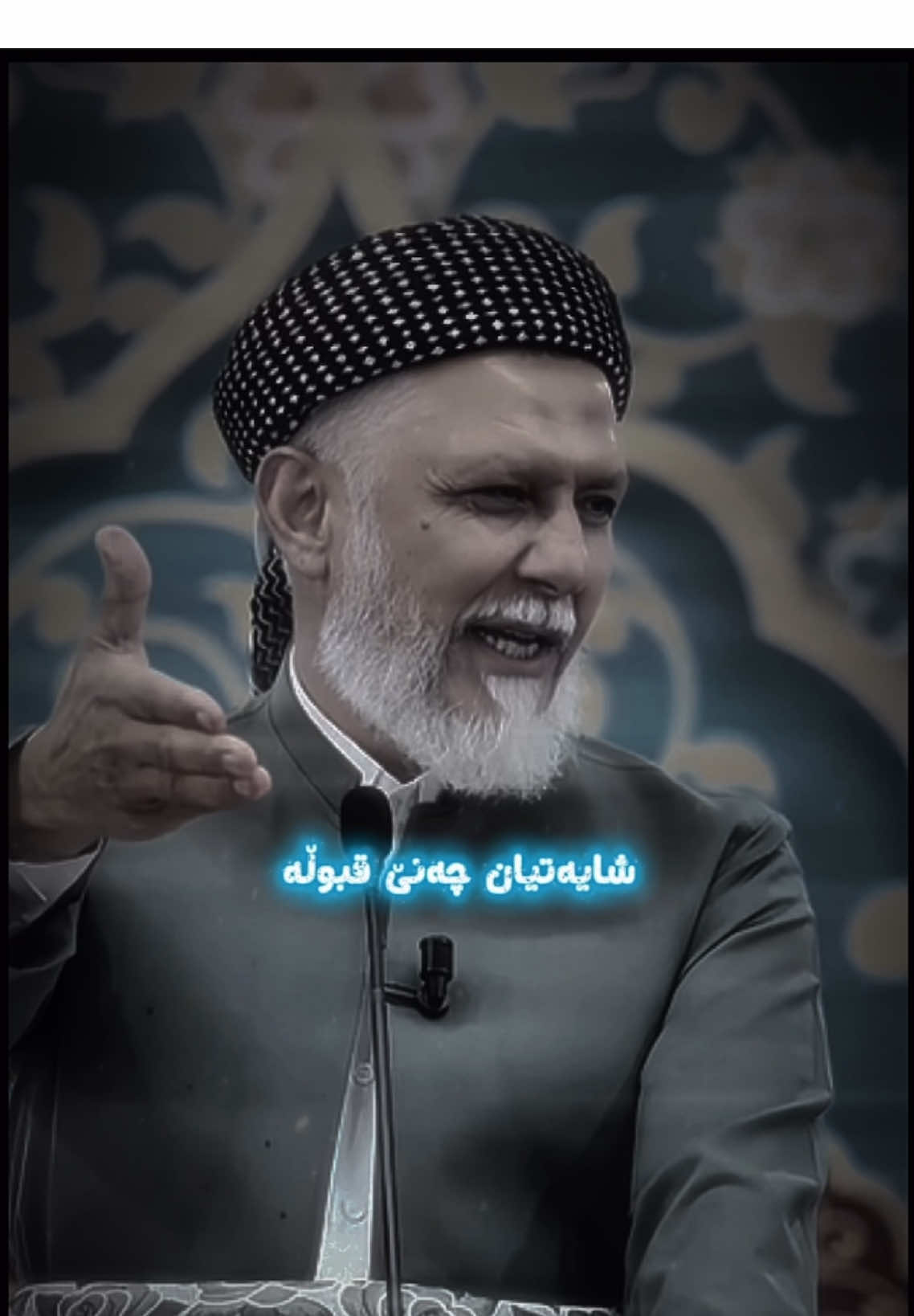 #اللهم_صلي_على_نبينا_محمد #وتاری_مامۆستایانی_ئایینی #ماموستا_محمد_مەلافایەق_شارەزووری #روناکی_ئیسلام #وتار 