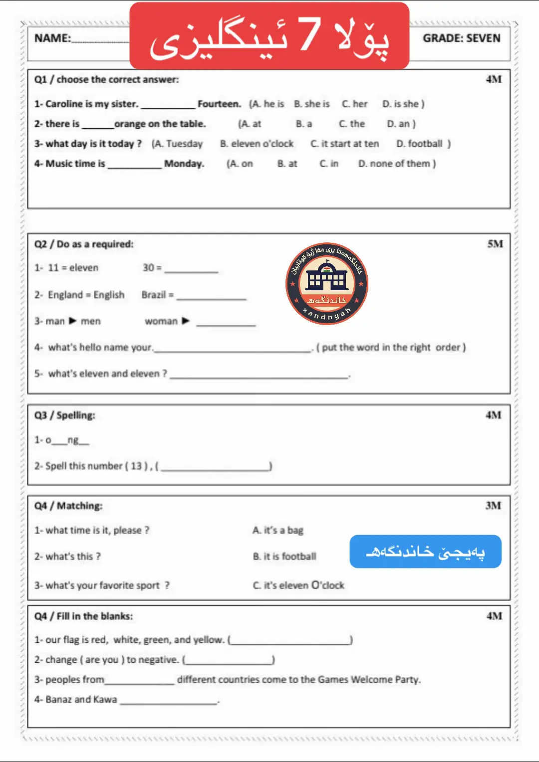 #xandngah #mr.ayoub #خاندنگەهـ #zakho_duhok_hawler_slemani_akre #zakho 